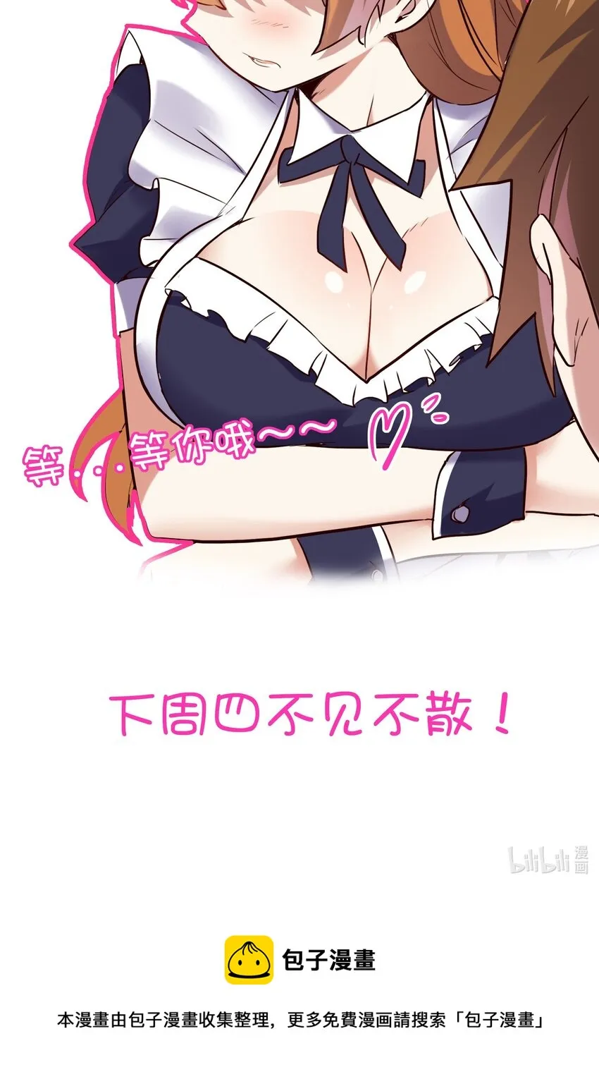 043 小憩 第67页