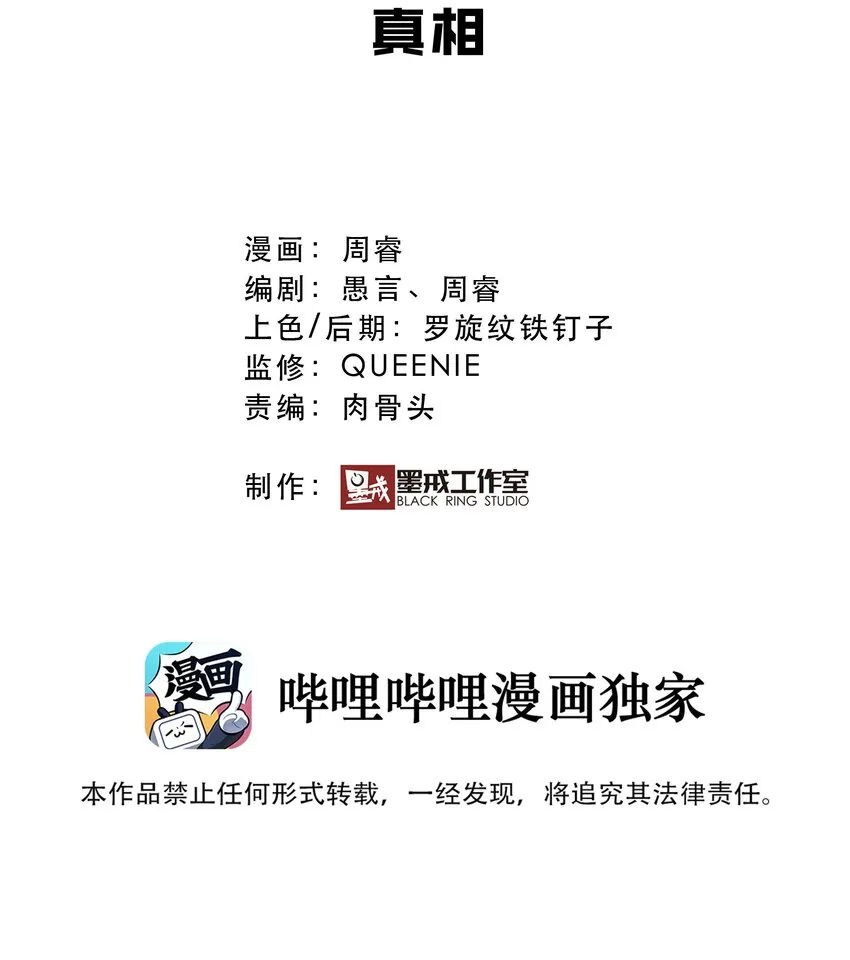 040 真相 第2页