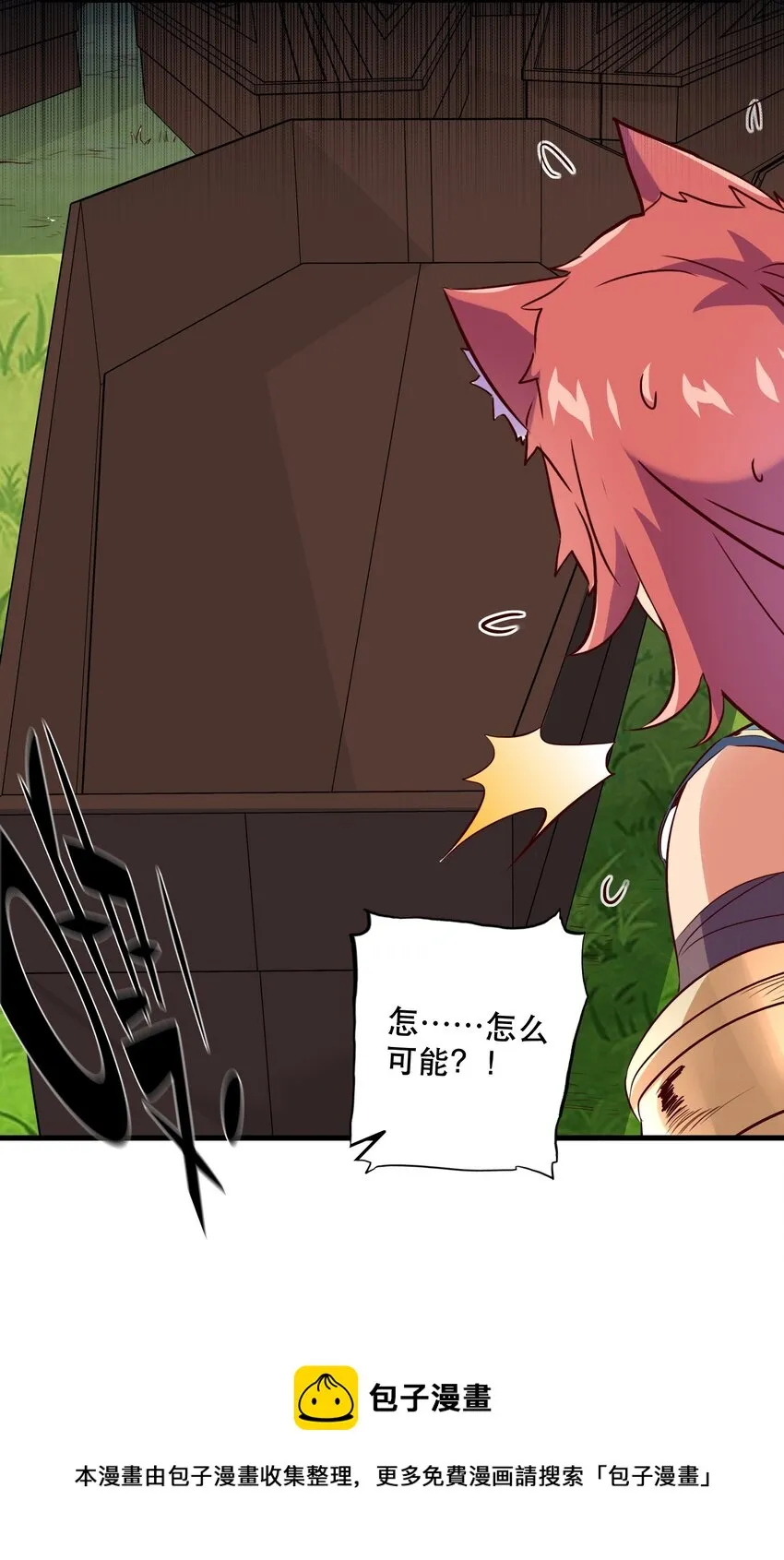 040 真相 第9页