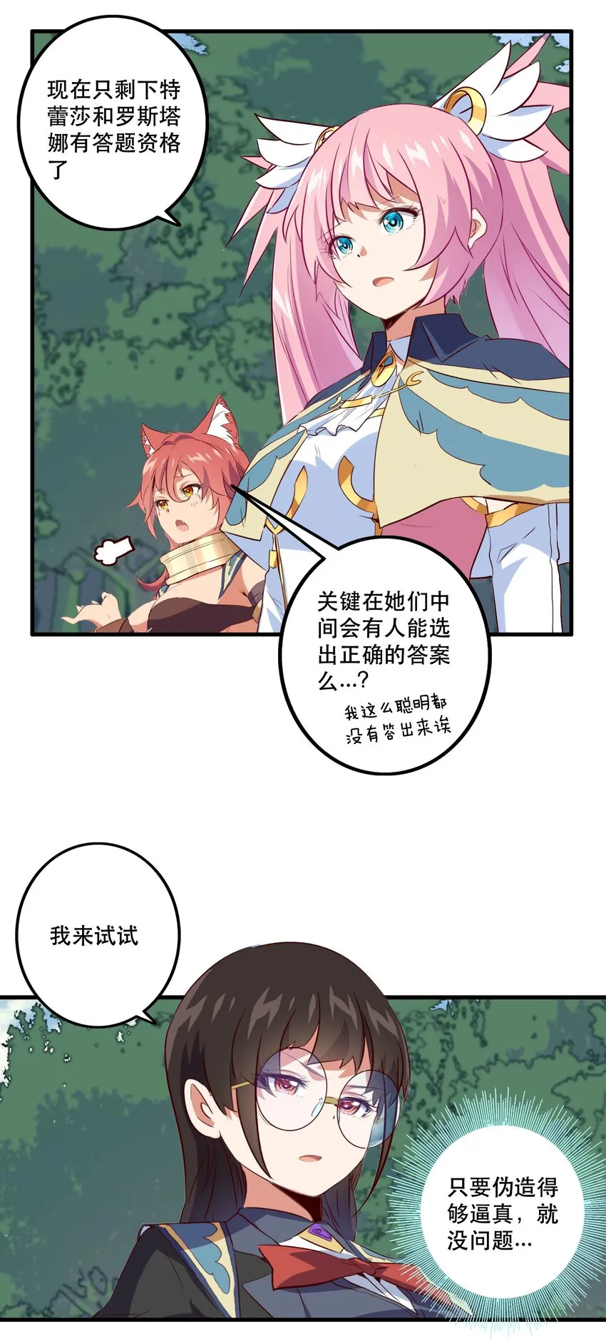 040 真相 第11页