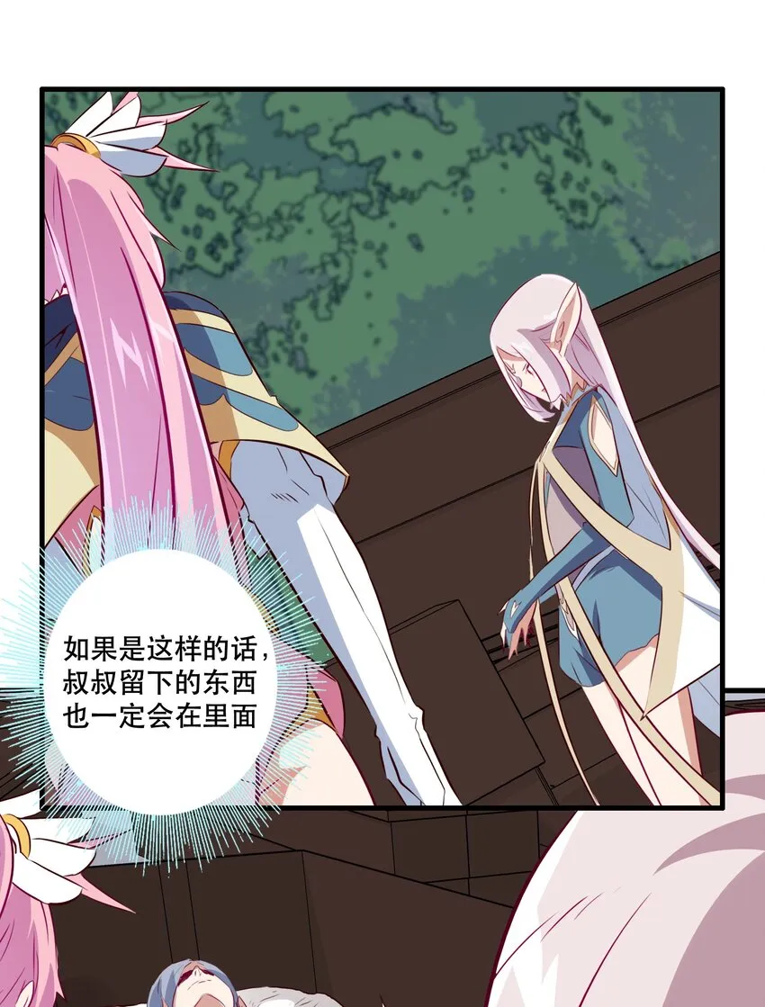 040 真相 第19页