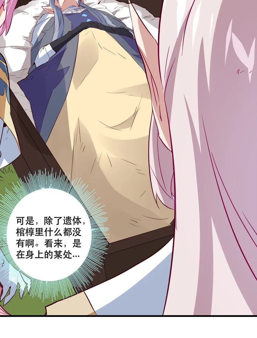 040 真相 第20页