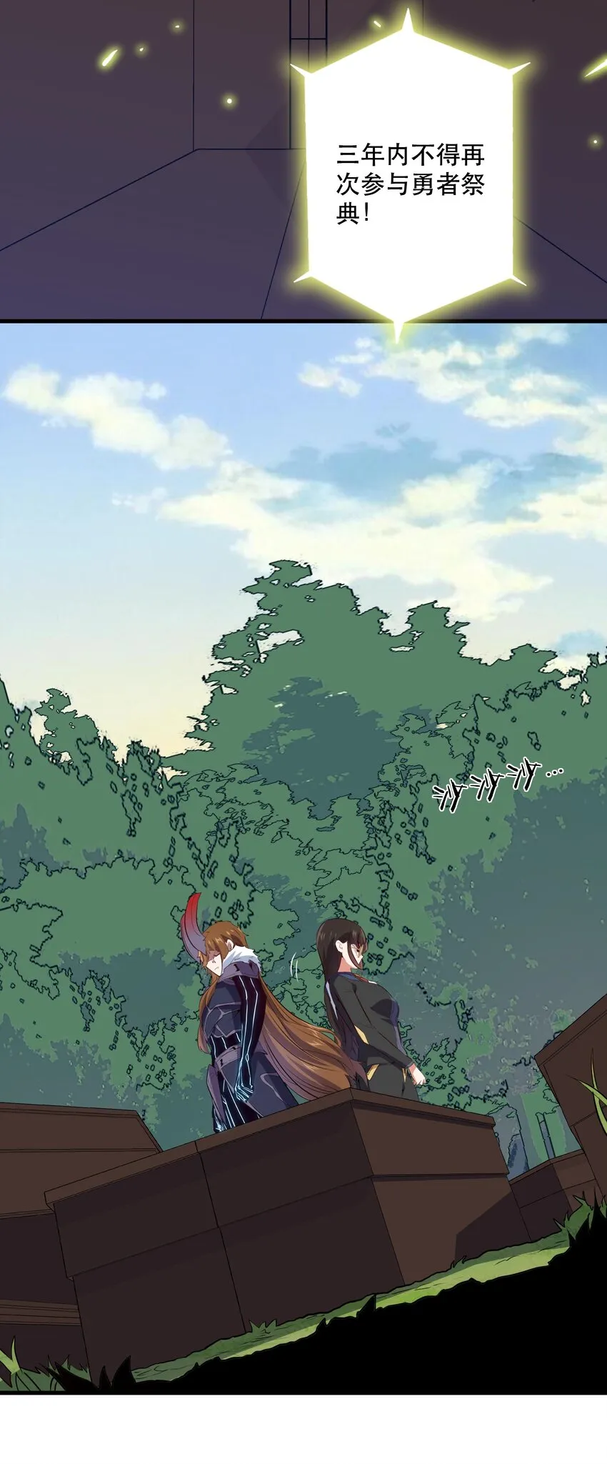040 真相 第24页