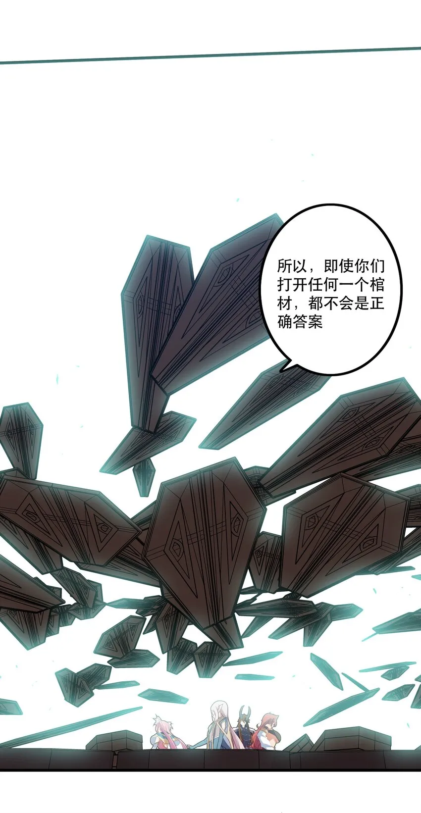 040 真相 第36页