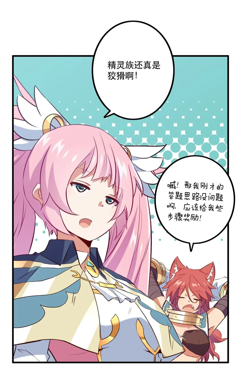 040 真相 第38页