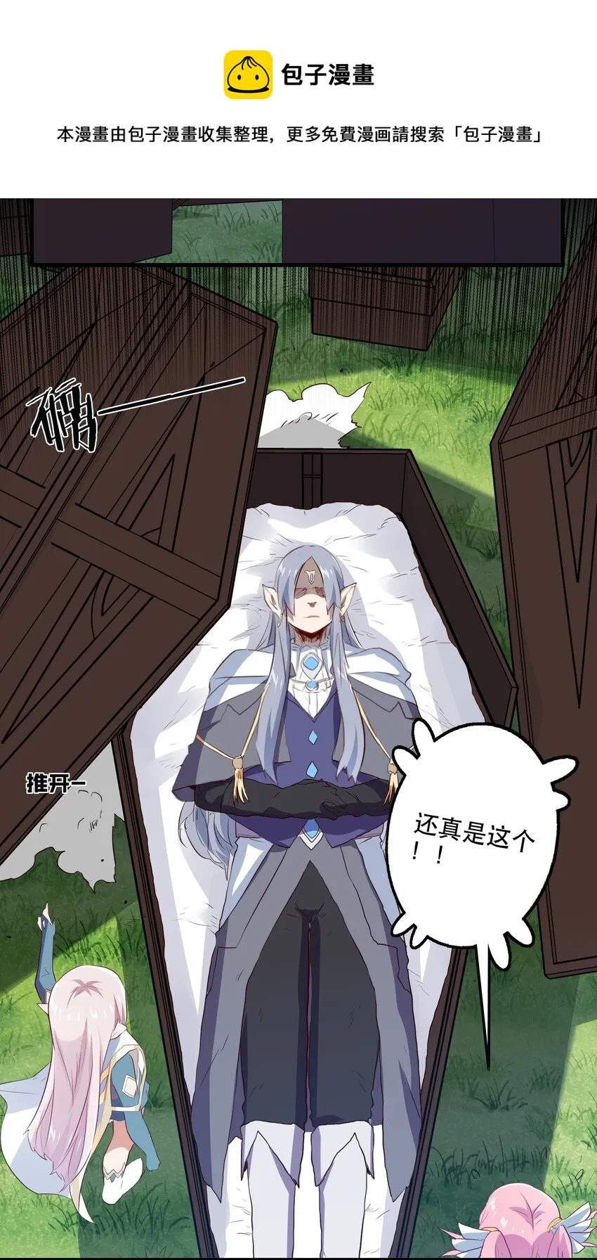 040 真相 第41页