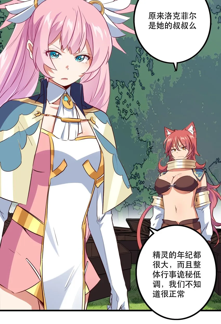 040 真相 第43页