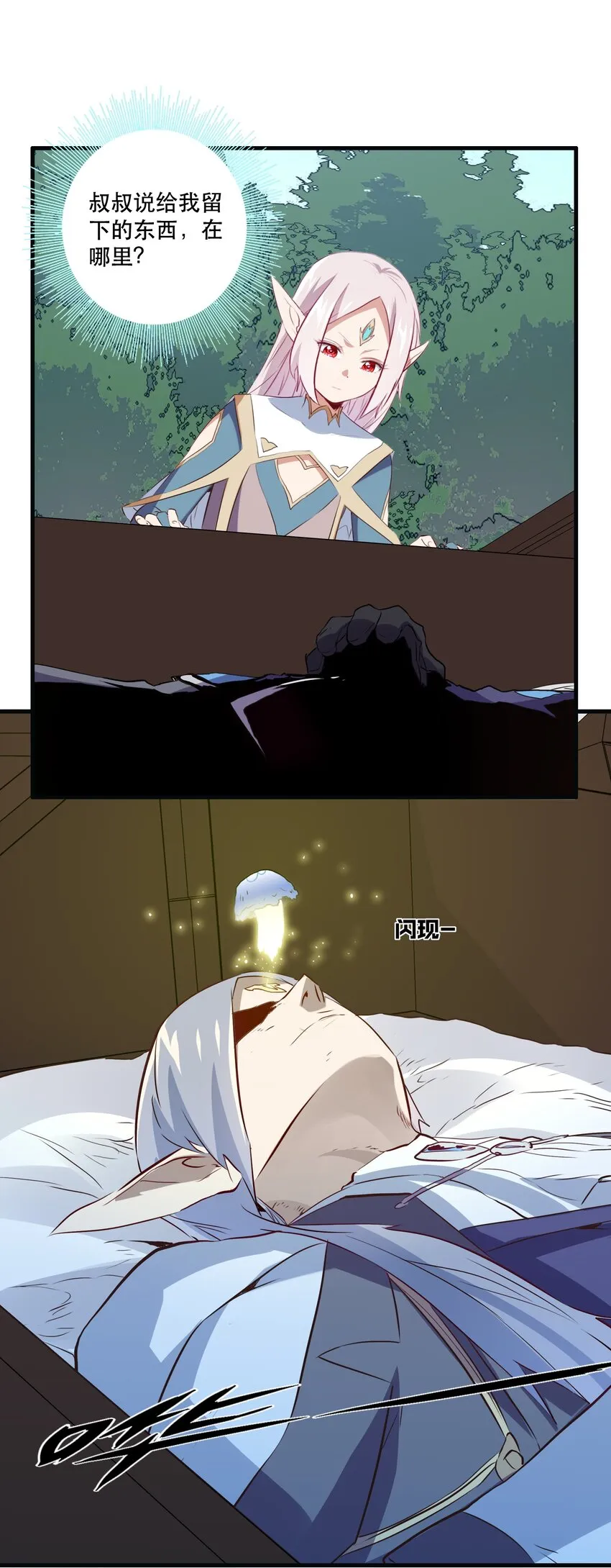 040 真相 第44页