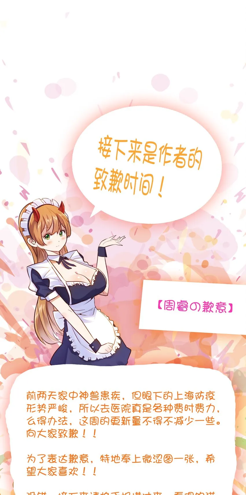040 真相 第48页