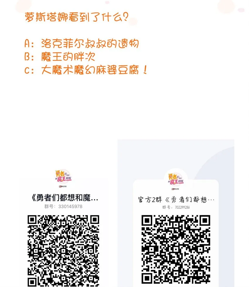 040 真相 第51页