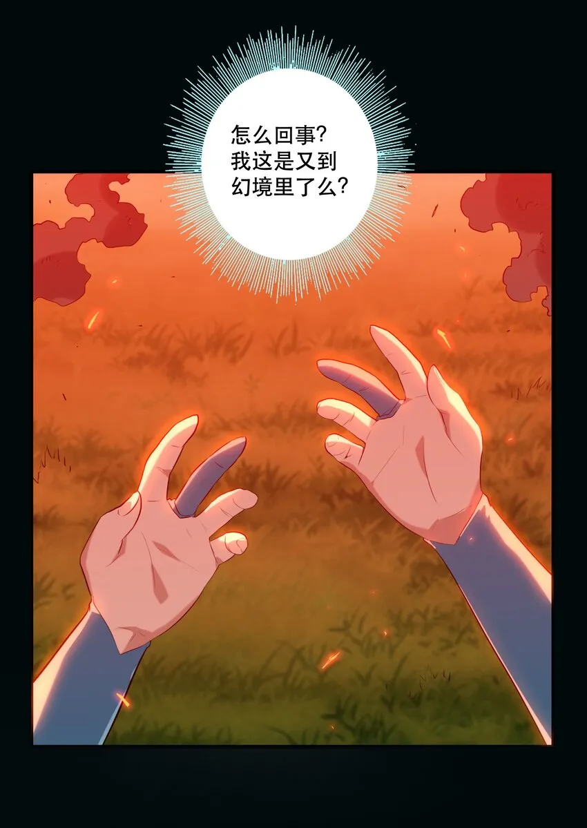 041 迷宫 第3页