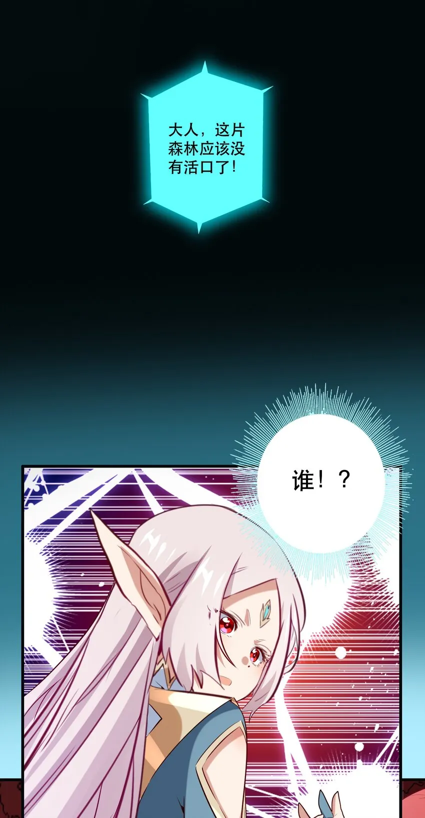 041 迷宫 第4页
