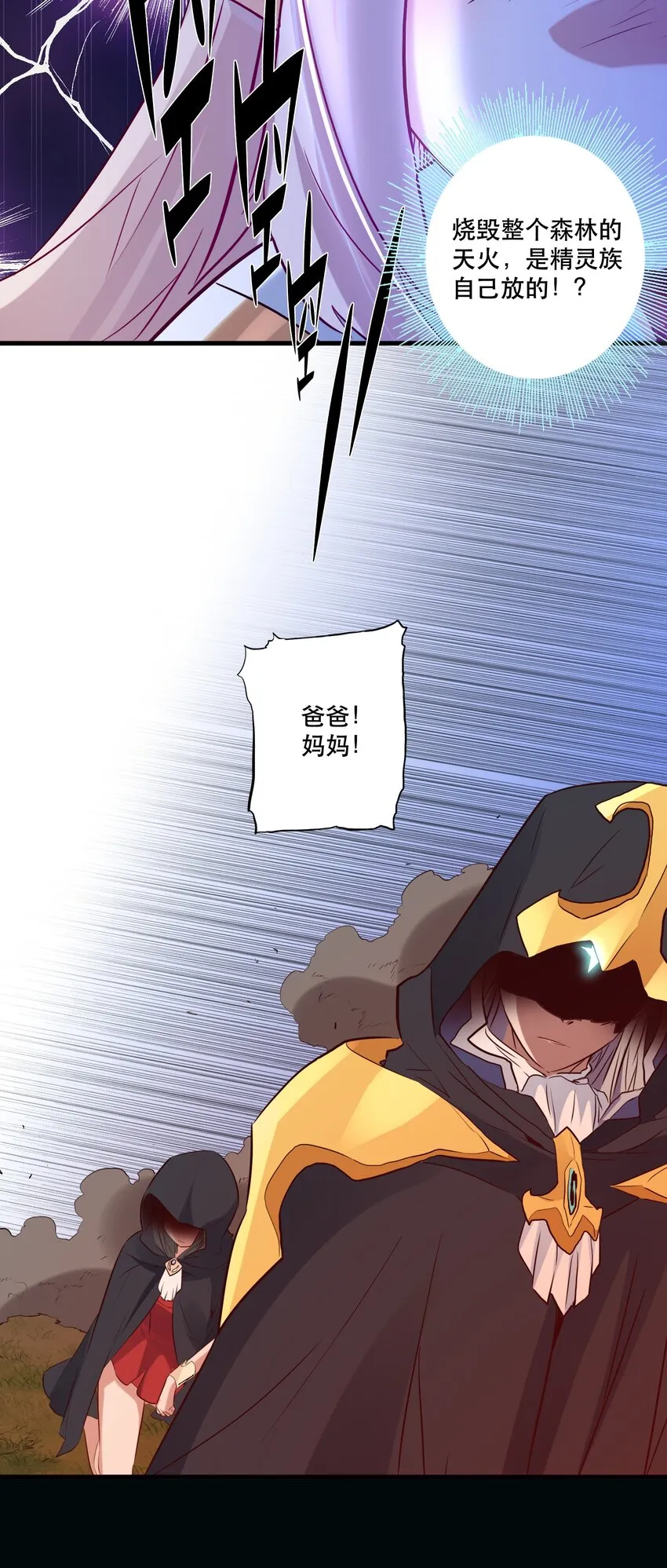 041 迷宫 第7页