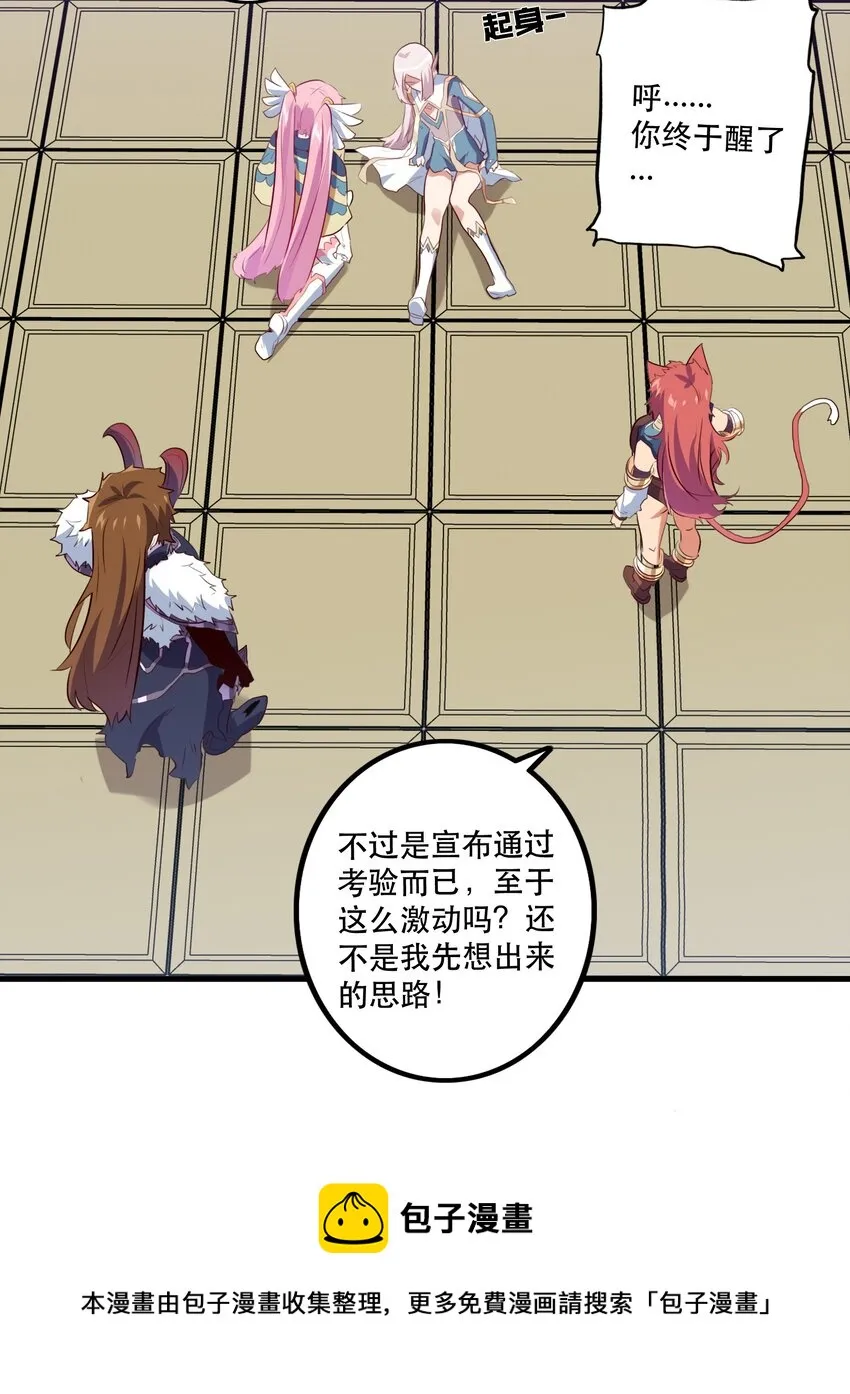 041 迷宫 第13页