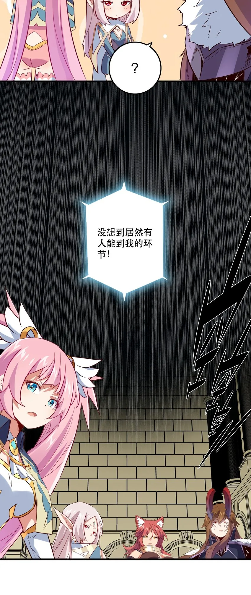 041 迷宫 第16页