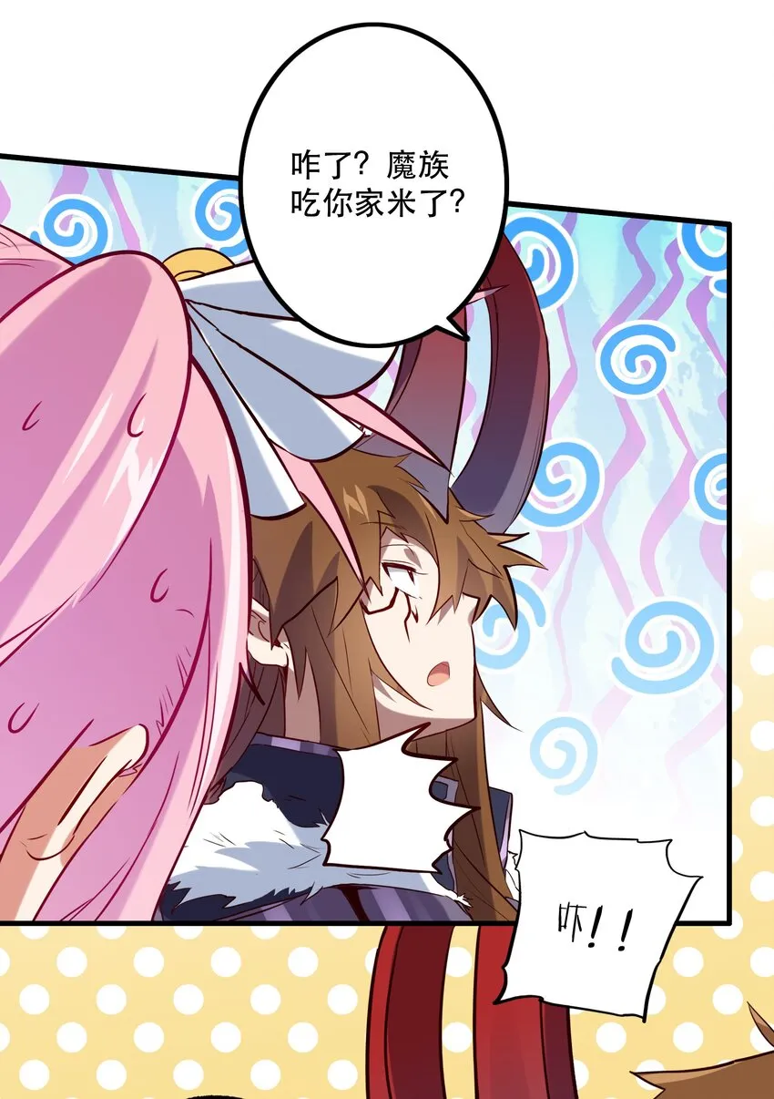 041 迷宫 第19页