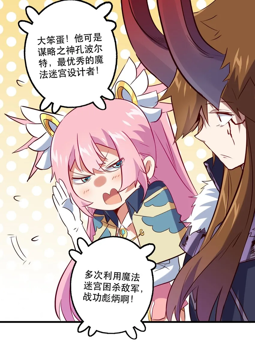 041 迷宫 第20页