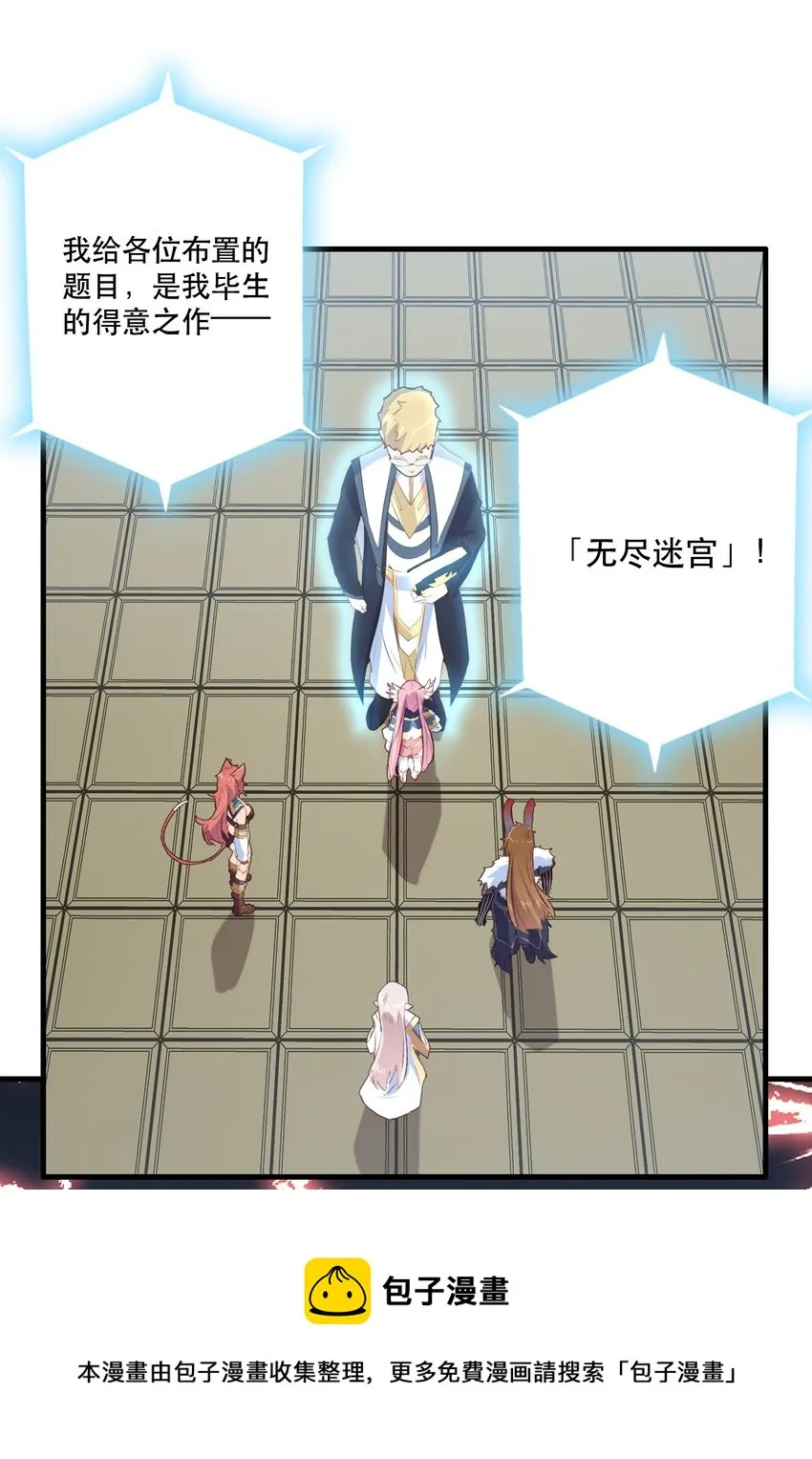 041 迷宫 第21页