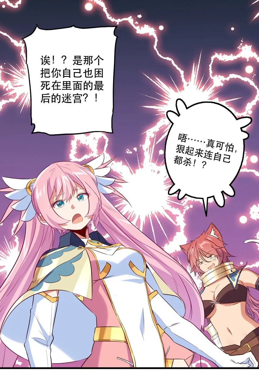 041 迷宫 第22页