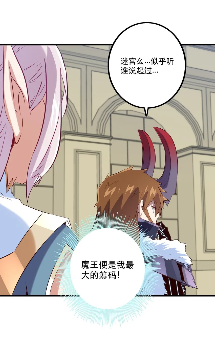 041 迷宫 第24页