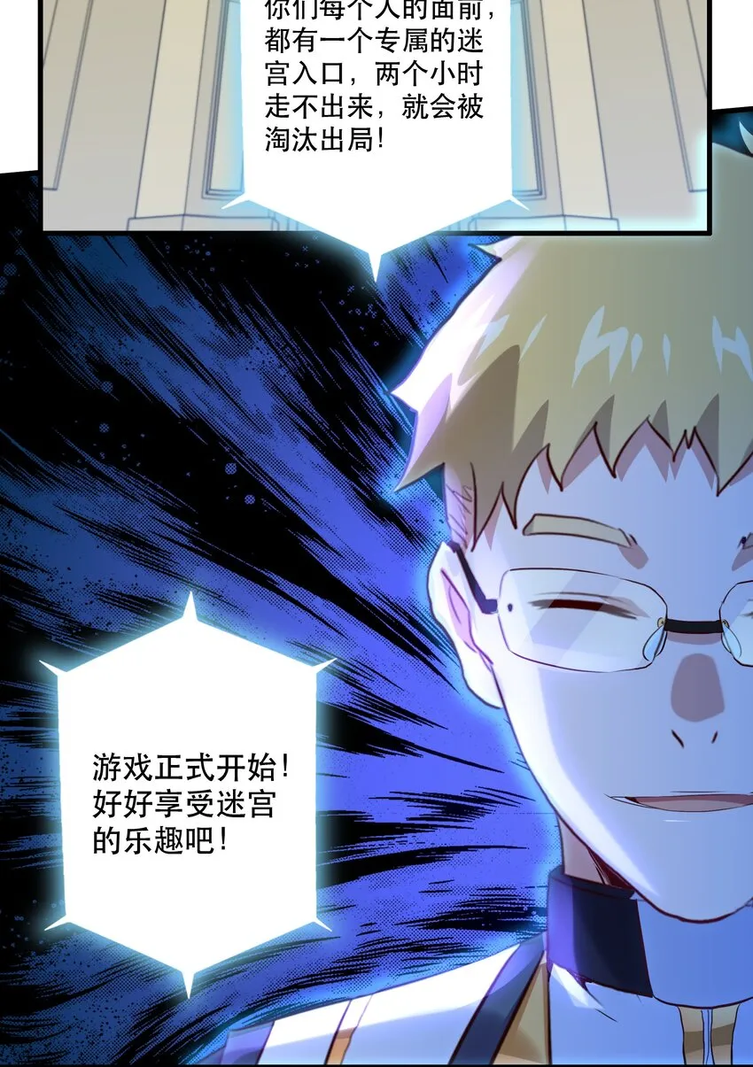 041 迷宫 第26页