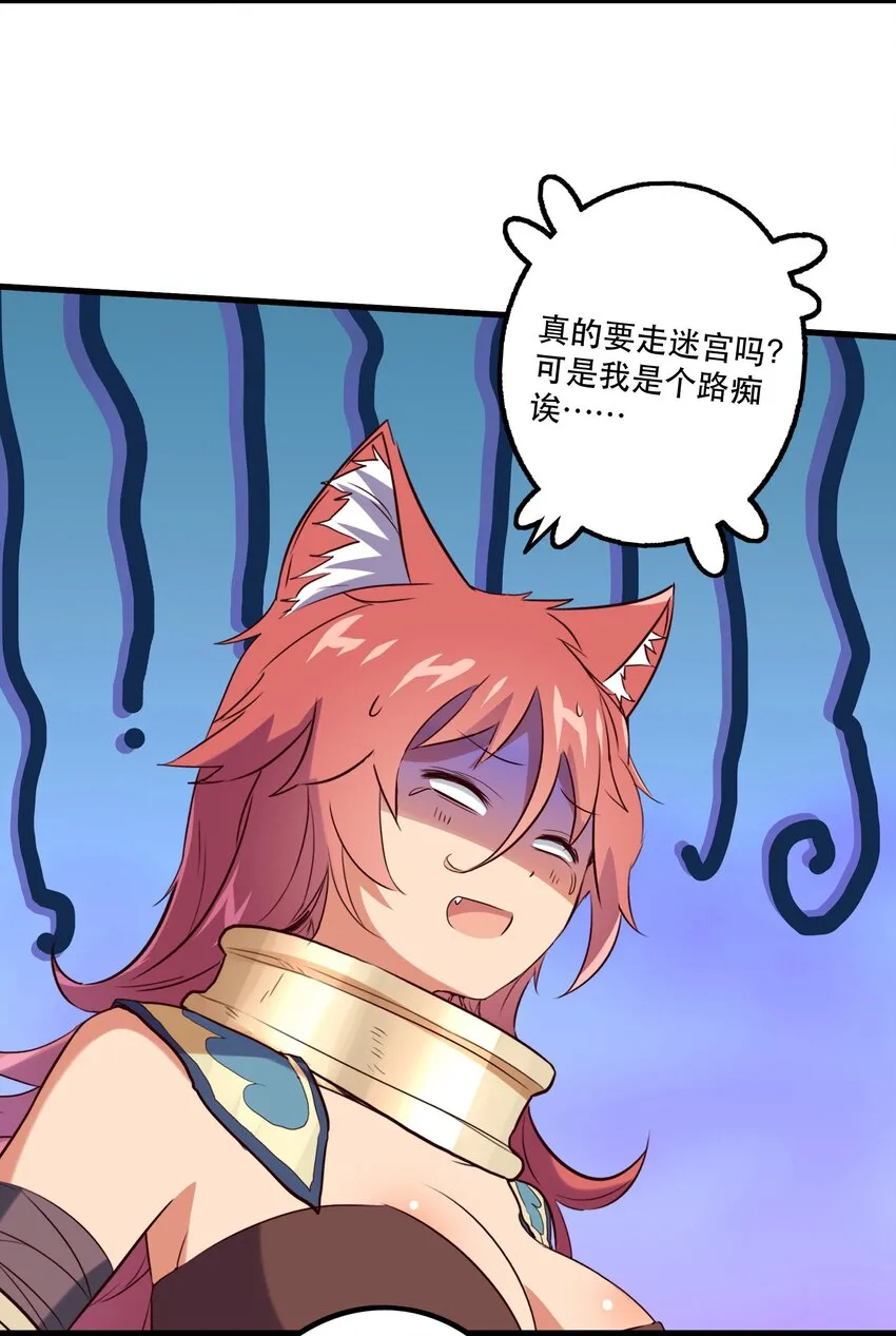 041 迷宫 第27页