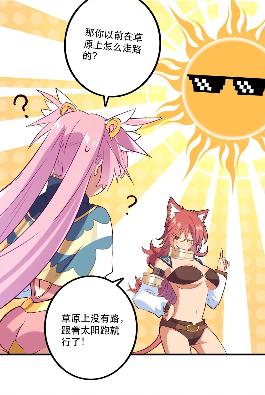 041 迷宫 第28页