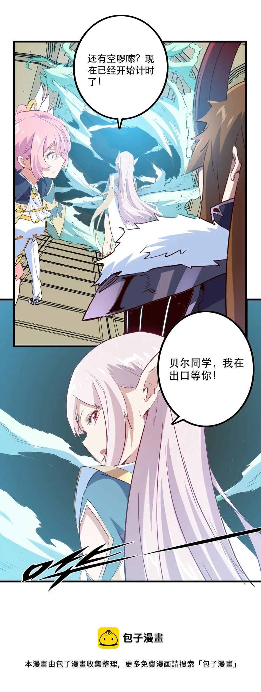 041 迷宫 第29页