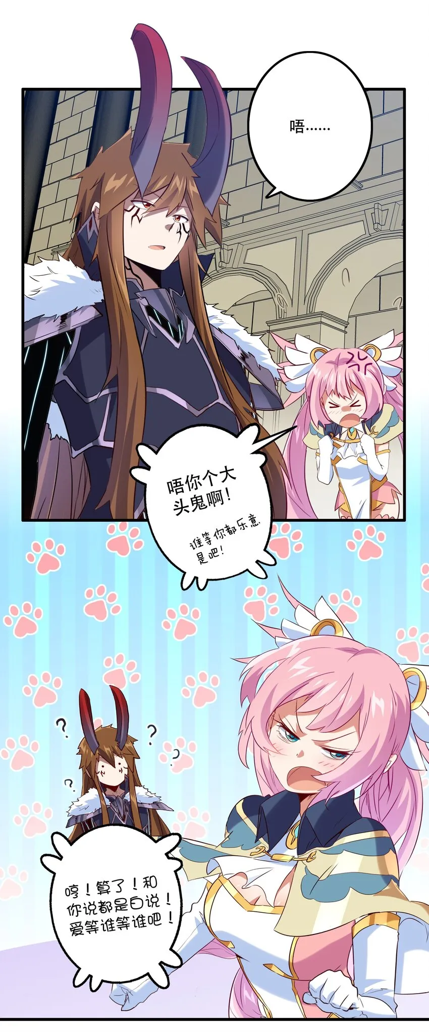 041 迷宫 第30页