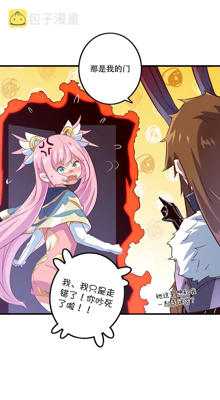 041 迷宫 第31页