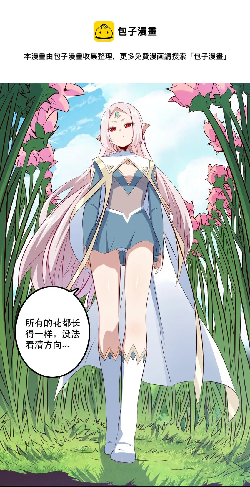 041 迷宫 第33页