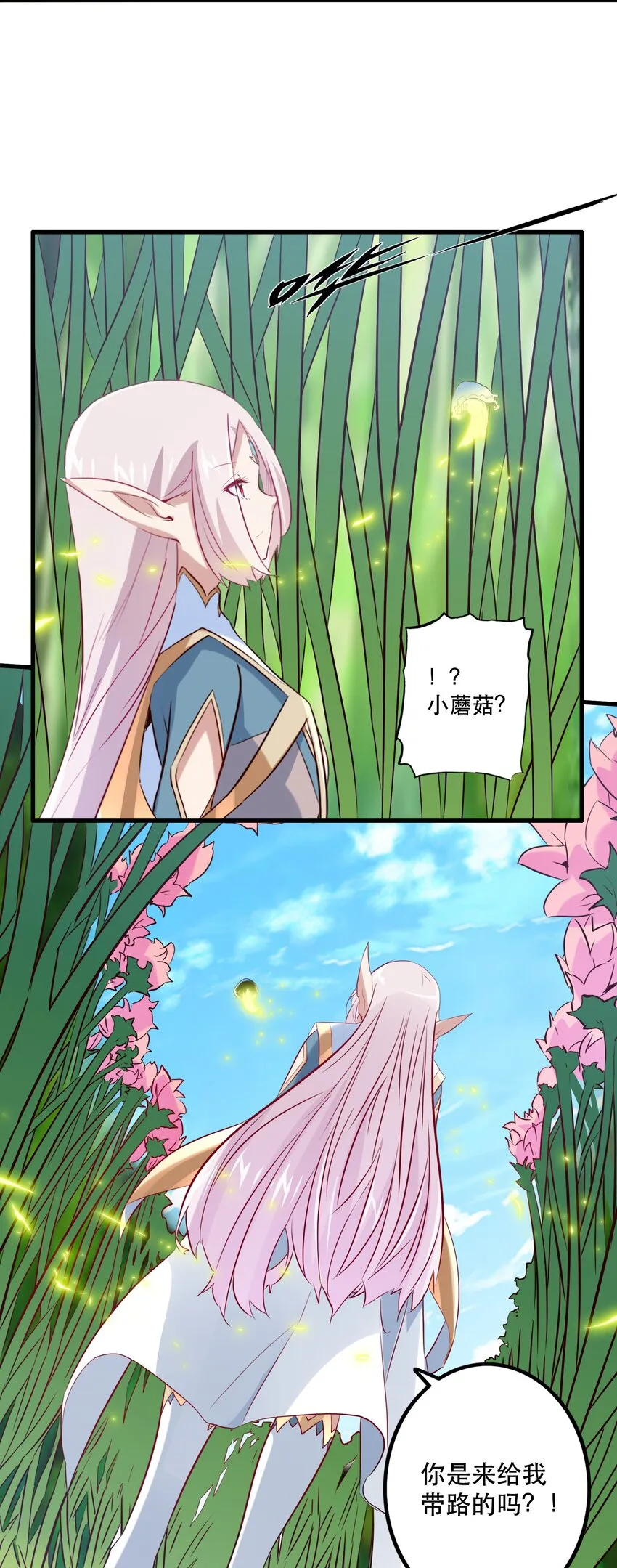 041 迷宫 第34页