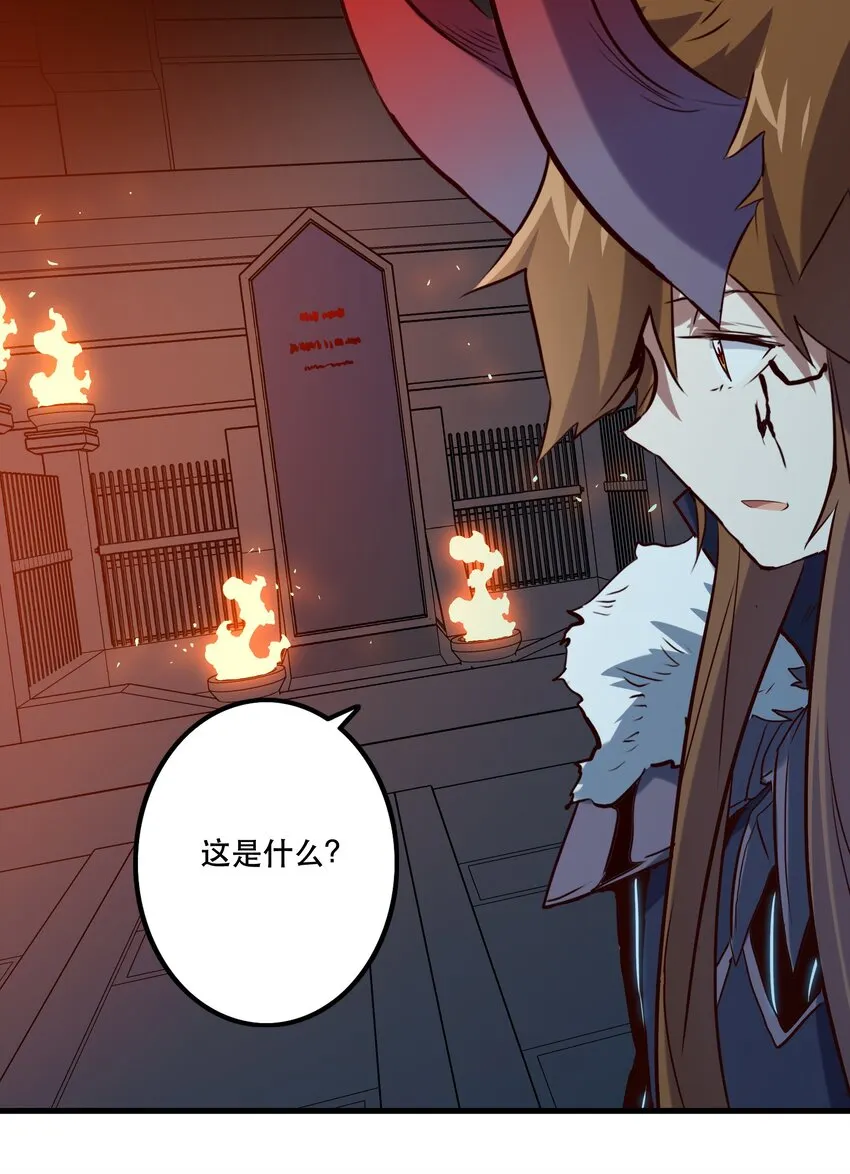 041 迷宫 第40页