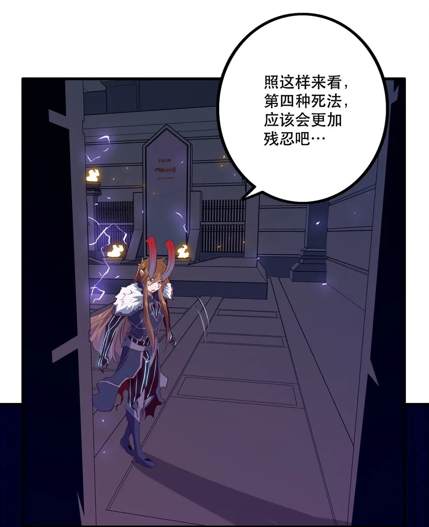 041 迷宫 第47页