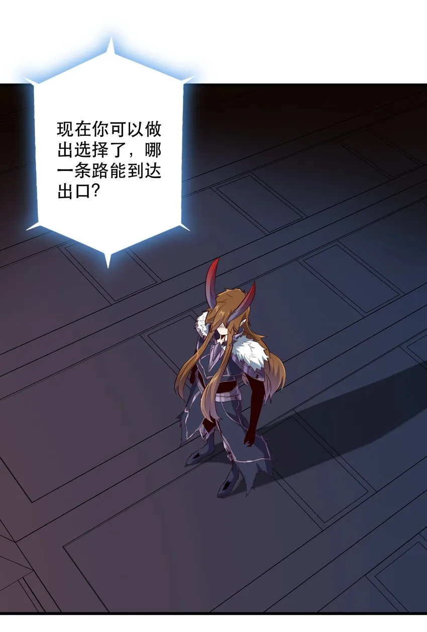 041 迷宫 第52页