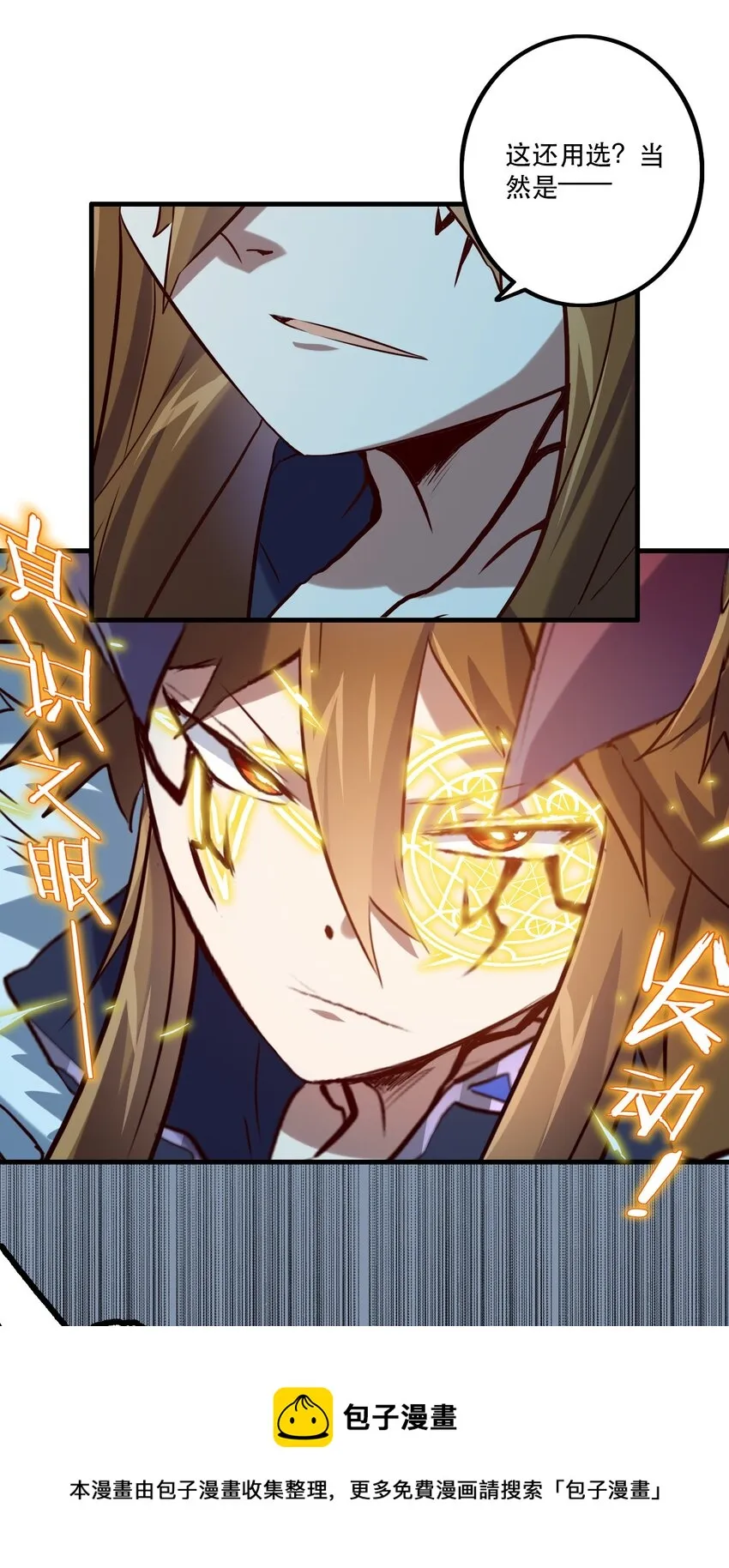 041 迷宫 第53页