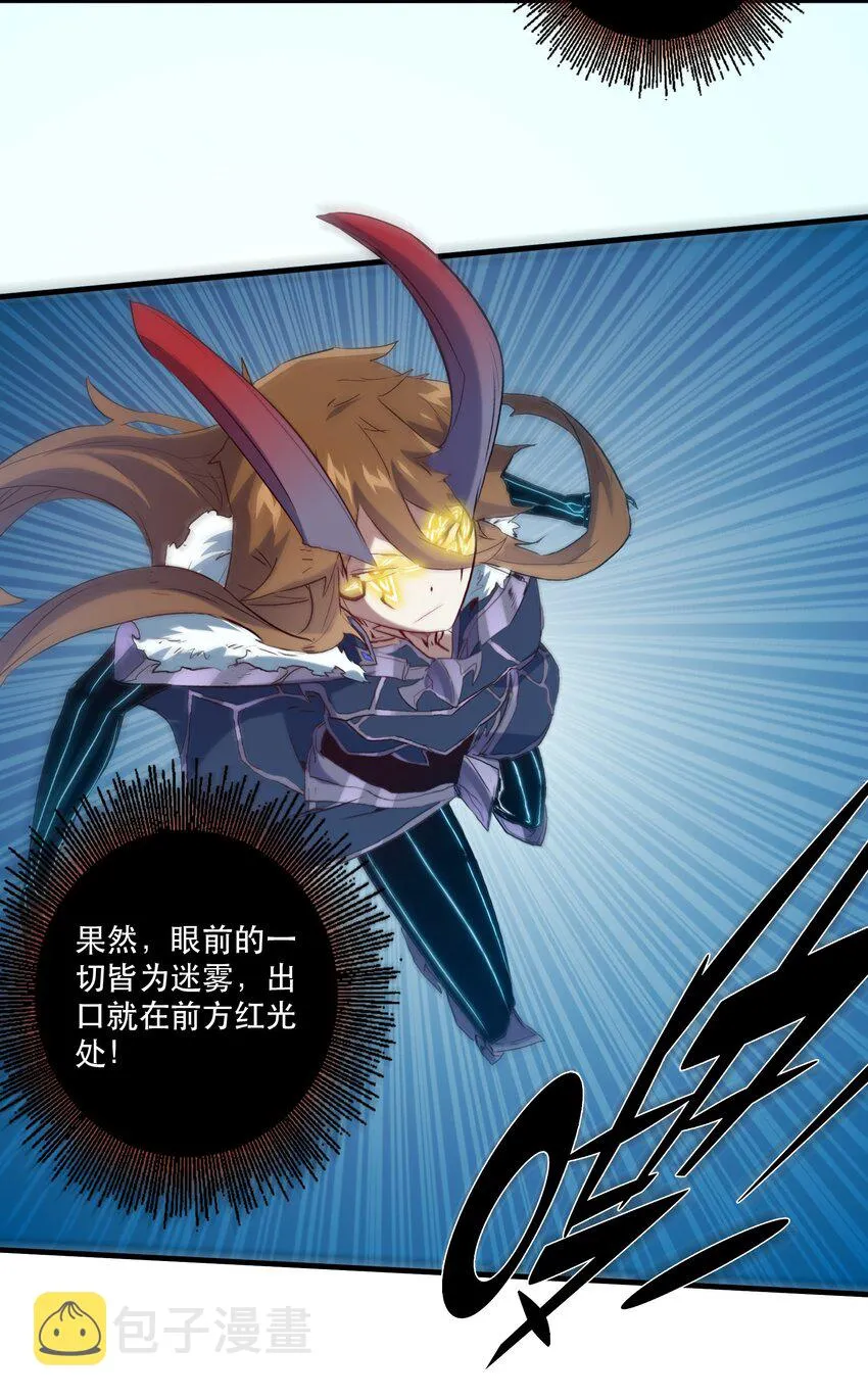 041 迷宫 第55页