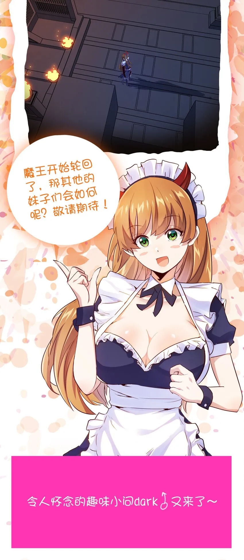 041 迷宫 第63页