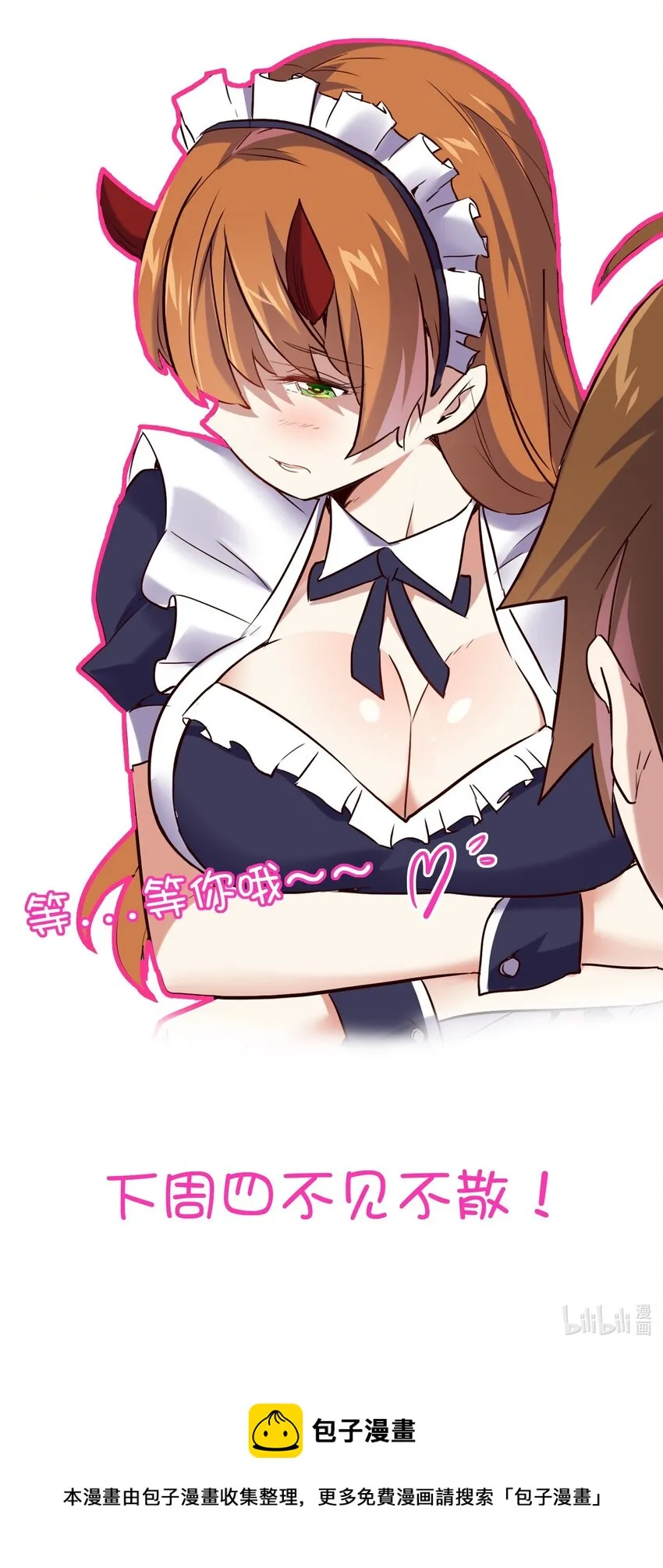 041 迷宫 第66页