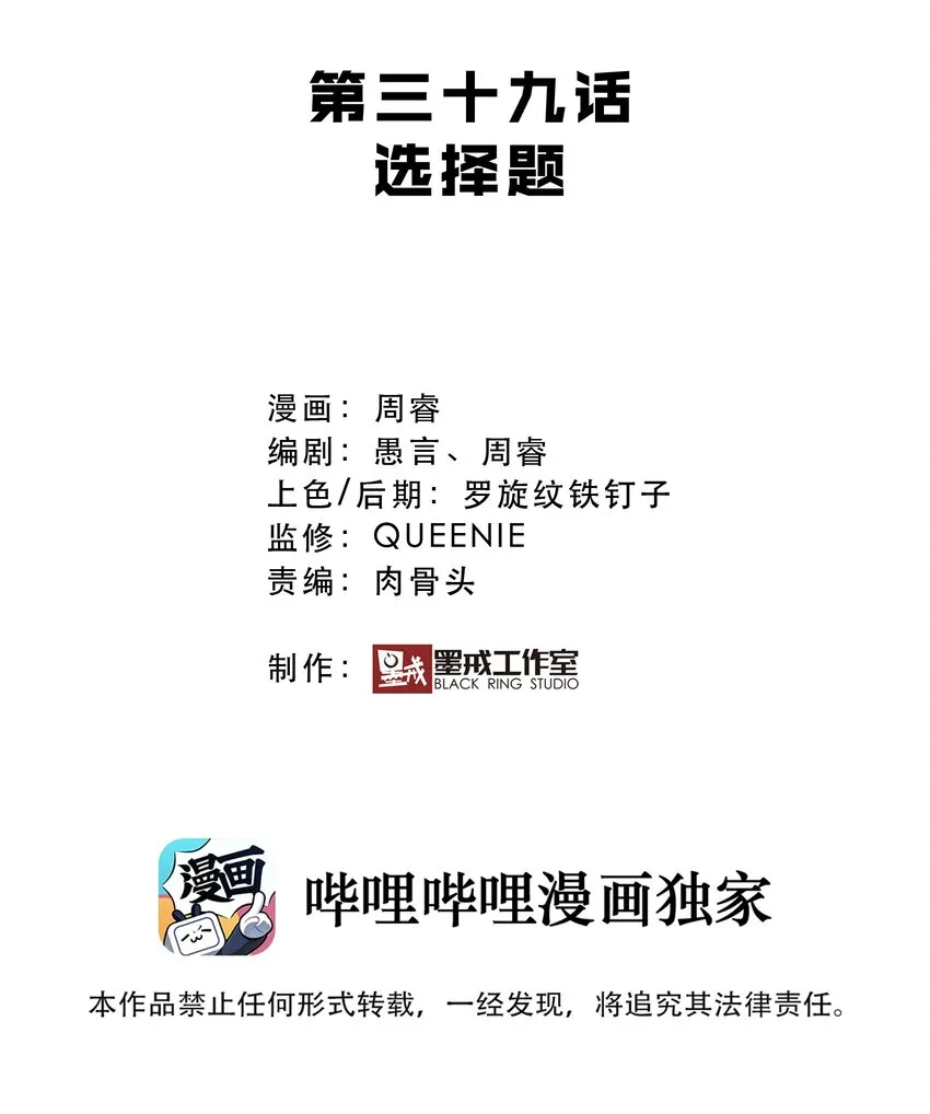 039 选择题 第5页