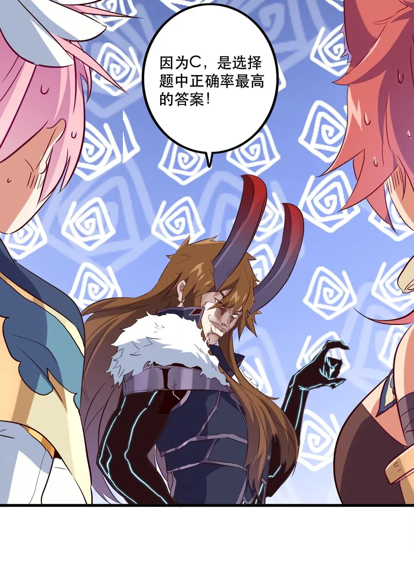 039 选择题 第43页