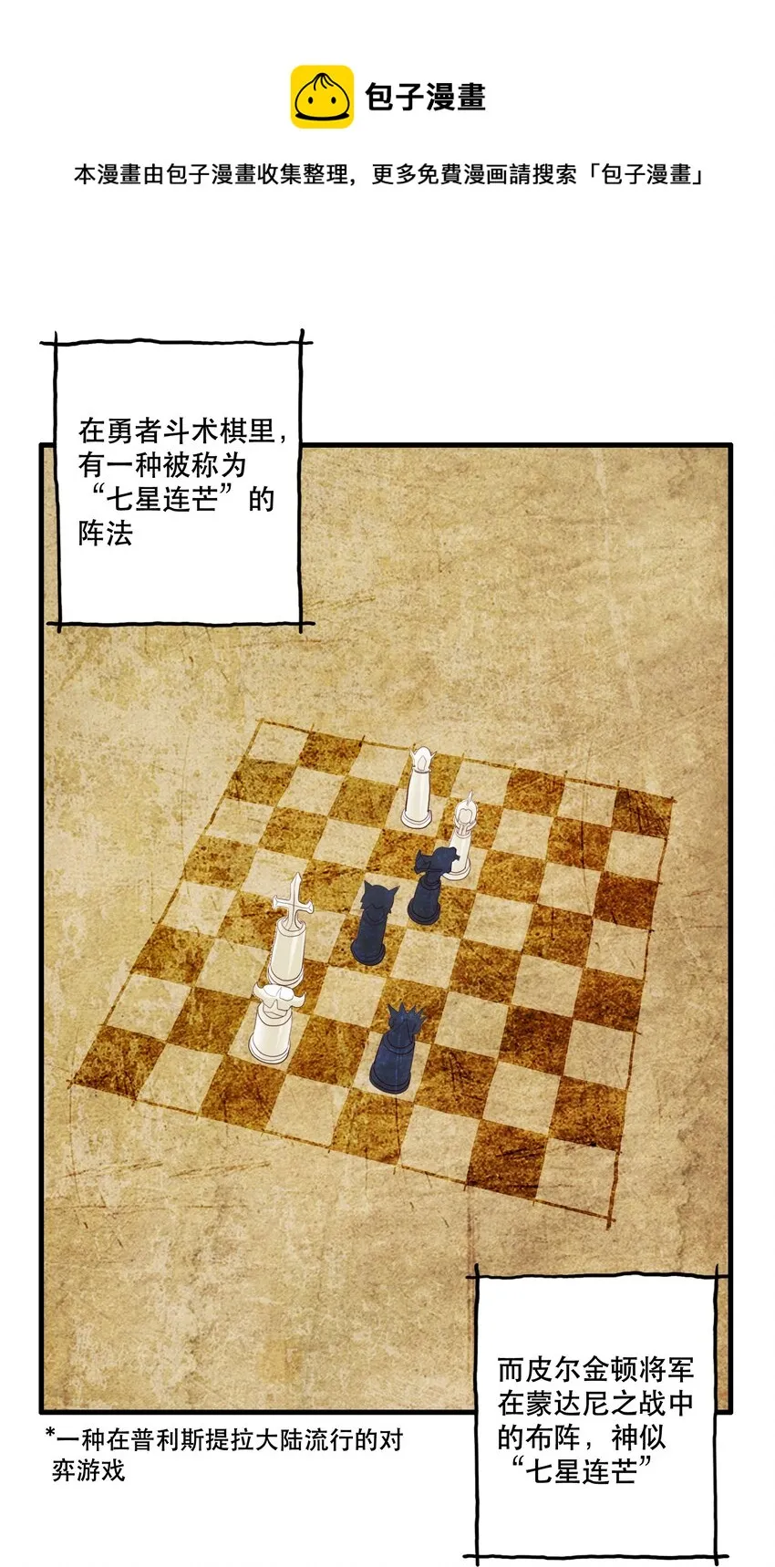 038 拿不走的宝藏 第1页