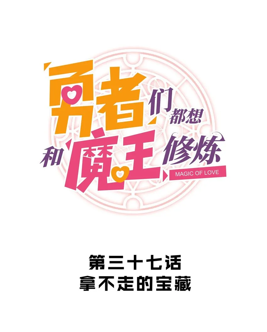 038 拿不走的宝藏 第4页