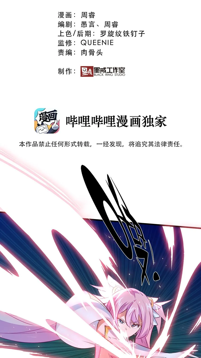 038 拿不走的宝藏 第5页