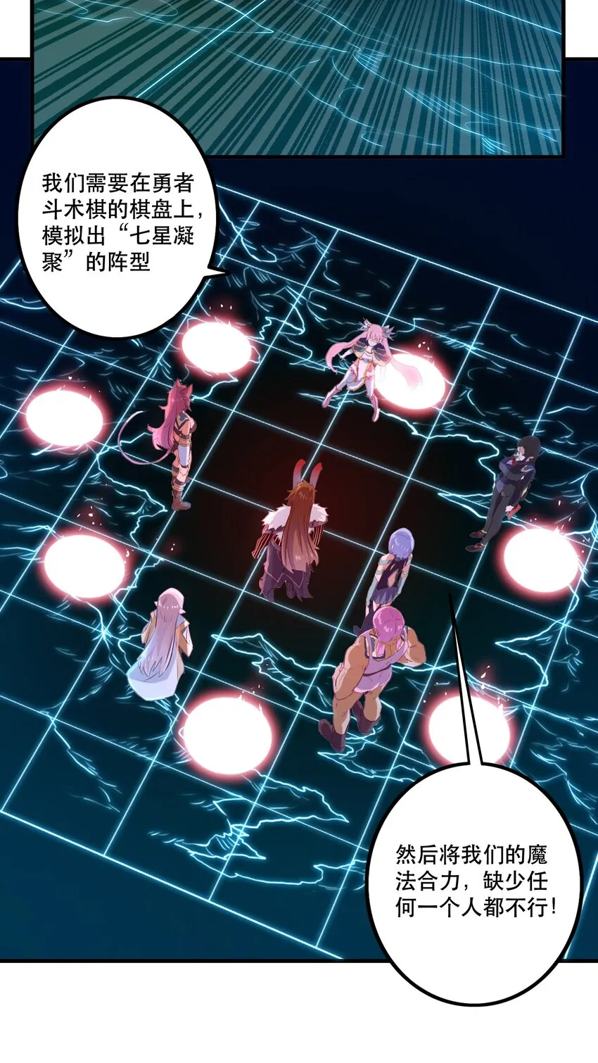 038 拿不走的宝藏 第7页