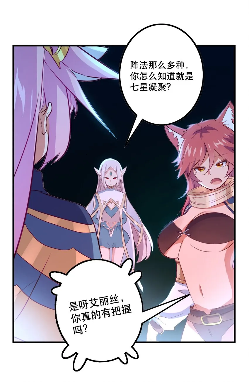 038 拿不走的宝藏 第8页