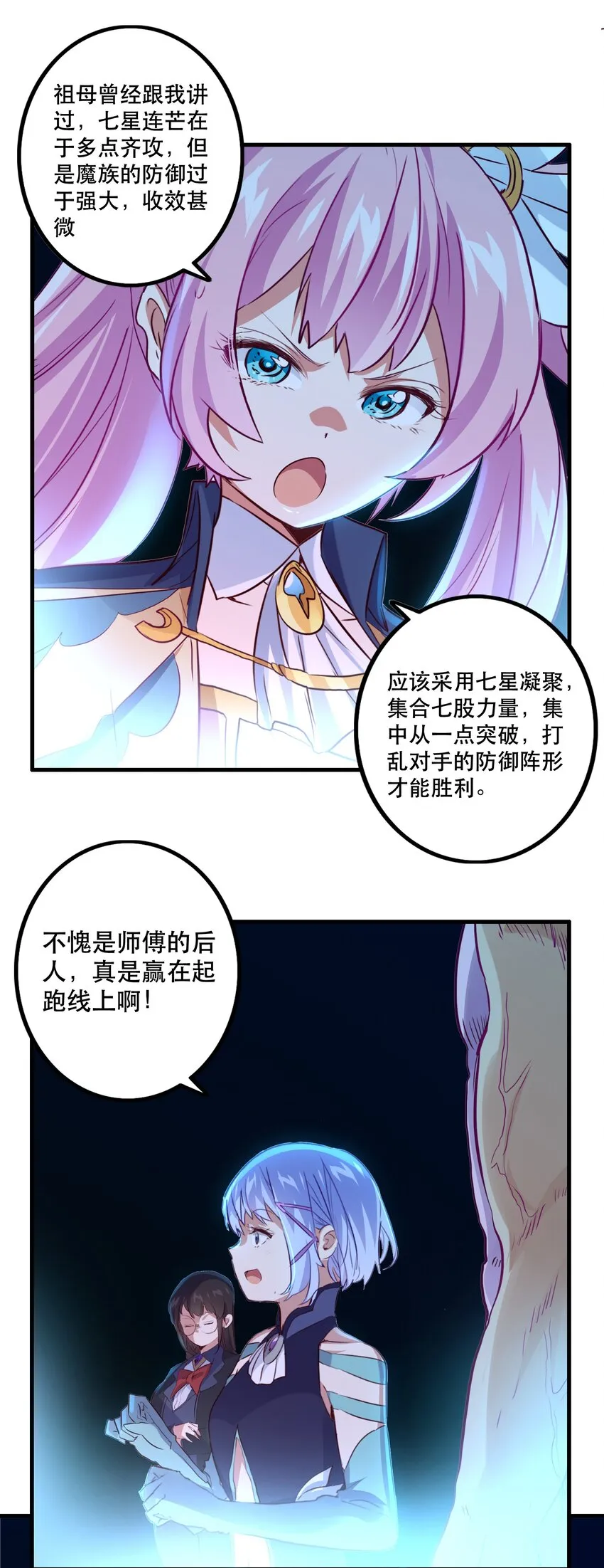 038 拿不走的宝藏 第9页