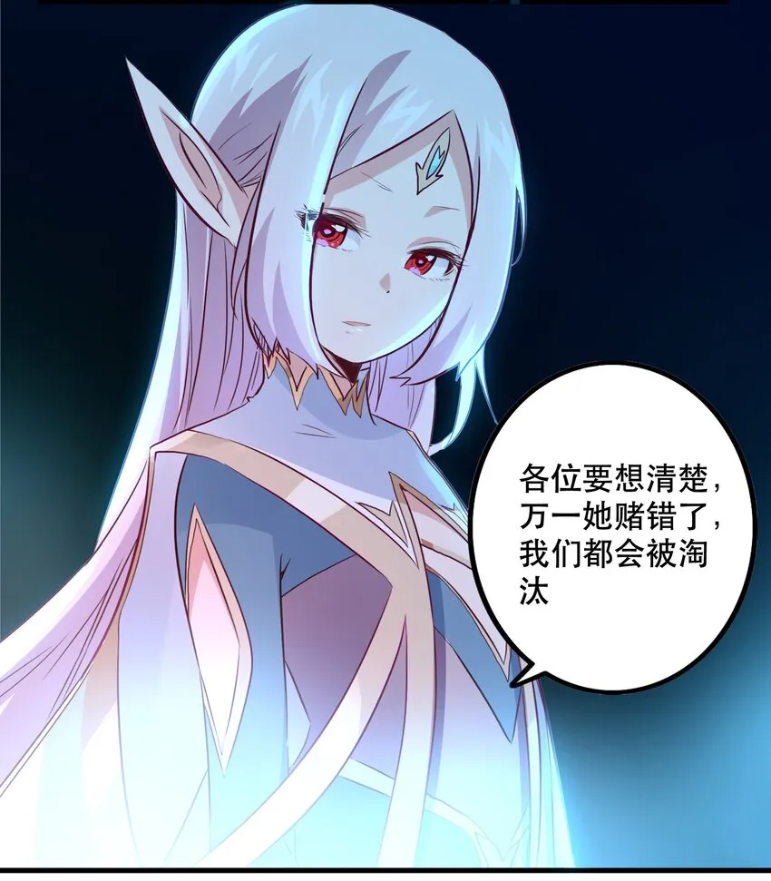 038 拿不走的宝藏 第10页