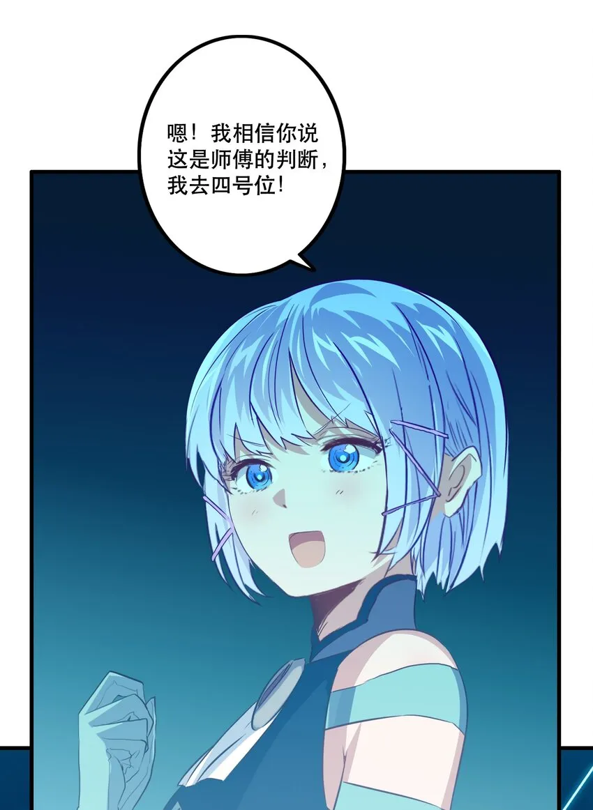 038 拿不走的宝藏 第13页