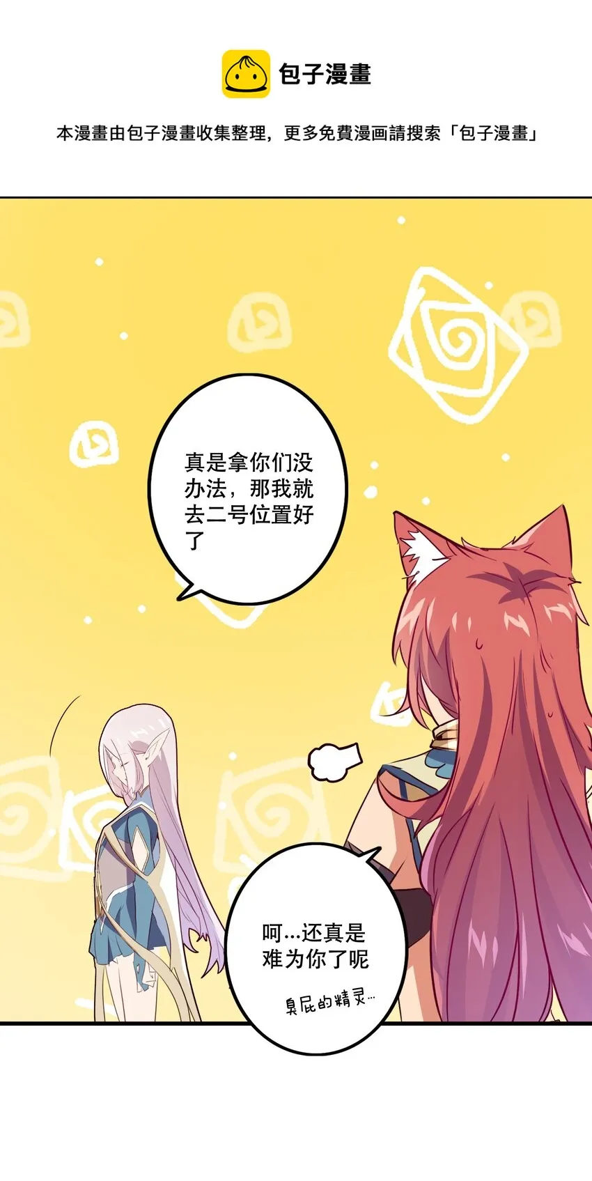 038 拿不走的宝藏 第15页